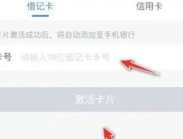 短信激活信用卡怎么激活使用方法呢图片