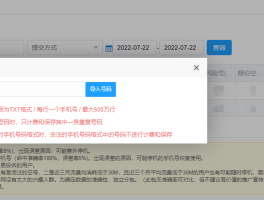 如何快速查看短信验证码信息记录