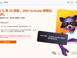 分享几个短信接码平台是什么软件