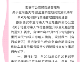 临时号牌车辆能上高速吗现在限行吗视频