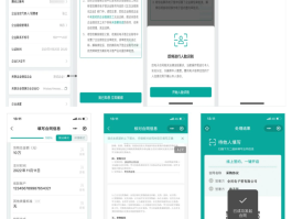 微信授权登录的小程序如何解绑手机号码