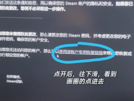 steam手机收不到验证码怎么办