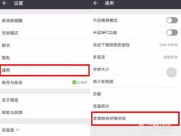 如何取消用短信验证码登录微信功能