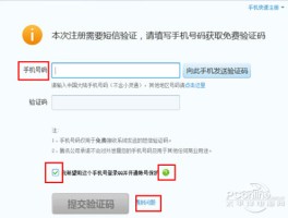 虚拟手机号注册qq攻略软件