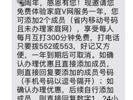 中国号码短信接收不到短信怎么办理宽带