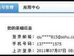 包含云短信在线接收验证码收不到怎么办呀怎么解决的词条