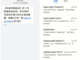 接收短信平台免费收费吗是真的吗安全吗的简单介绍