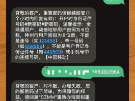 临时短信号码怎么查询话费