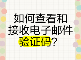 手机验证码码接收平台有哪些呢怎么设置