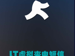 在线接收短信下载安装软件免费版