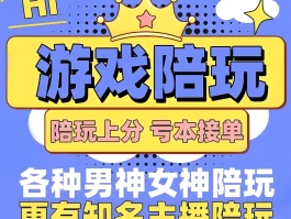 游戏陪玩接单平台有哪些软件