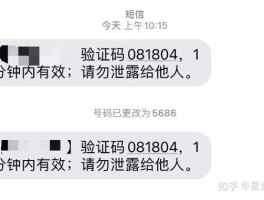 短信接码犯法吗