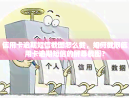 包含短信激活的信用卡怎么设置密码呢视频教程下载的词条