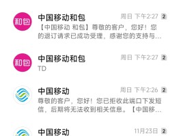 中国号码在线接收短信怎么设置