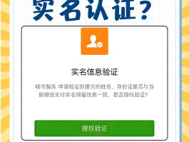 如何办理虚拟手机号实名认证微信