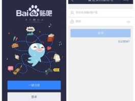 手机贴吧怎么注册账号密码呢