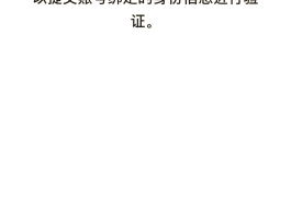 不明短信验证码