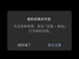苹果手机微信授权管理在哪里添加