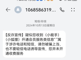 境外接收短信是否收费怎么查