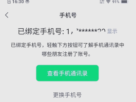 微信虚拟手机号收取验证码平台