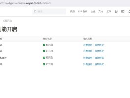 阿里云短信服务平台官网登录