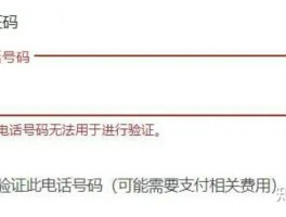 美国虚拟手机号收取验证码免费吗安全吗
