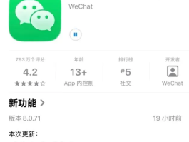 ios微信授权登录