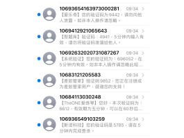 手机验证码接收平台网址查询不到