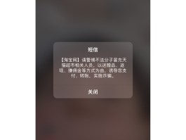 苹果手机短信激活不了怎么办