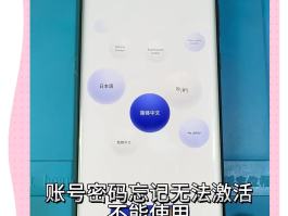 怎么用虚拟手机号注册账号和密码忘了