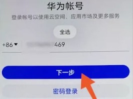 云短信验证码接受平台怎么设置密码登录