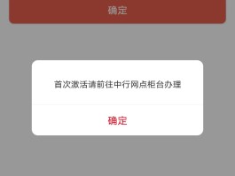 免费短信激活失败怎么回事儿