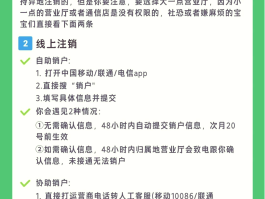 账号验证过于频繁怎么办理注销手续