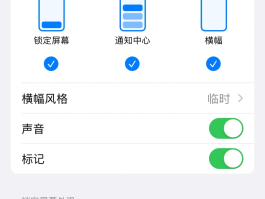 华为手机接收短信无声音