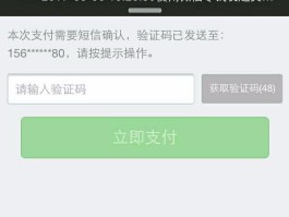 微信代收手机短信验证码是真的吗