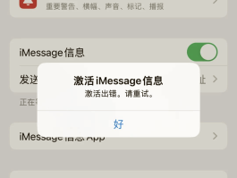 短信验证接收不到怎么回事呢苹果8