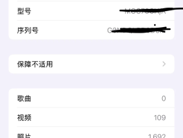 苹果12短信激活出错