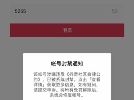 虚拟手机号注册抖音会封号吗知乎