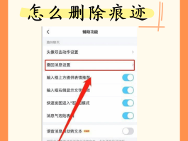 微信授权时候有两个账号怎么删除不了