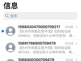 中国移动短信验证码是多少位数字的