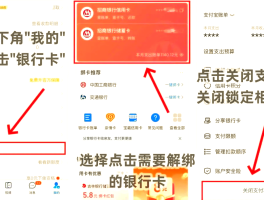 接码平台付费怎么取消绑定银行卡的