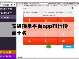 安装接单平台app排行榜前十名