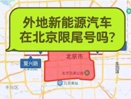 包含北京临时号牌可以上高速吗现在限制吗的词条