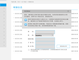 从哪里看短信验证码记录
