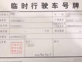 临时号牌能上高速嘛北京