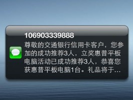 平板能接收短信吗