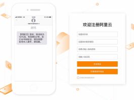 阿里云短信怎么配置