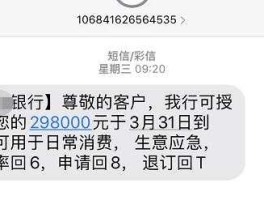 接收短信免费吗安全吗可靠吗是真的吗