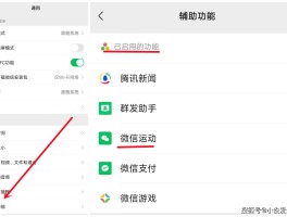 微信授权功能怎么开启