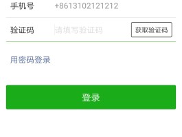 关于手机获取验证码收费吗是真的吗还是假的啊视频的信息